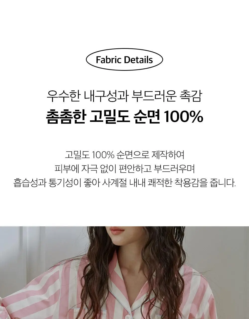 보웰 [BWTZ] 데이오프 고밀도 순면 100% 여성 파자마세트 로지스트라이프 상세페이지 29